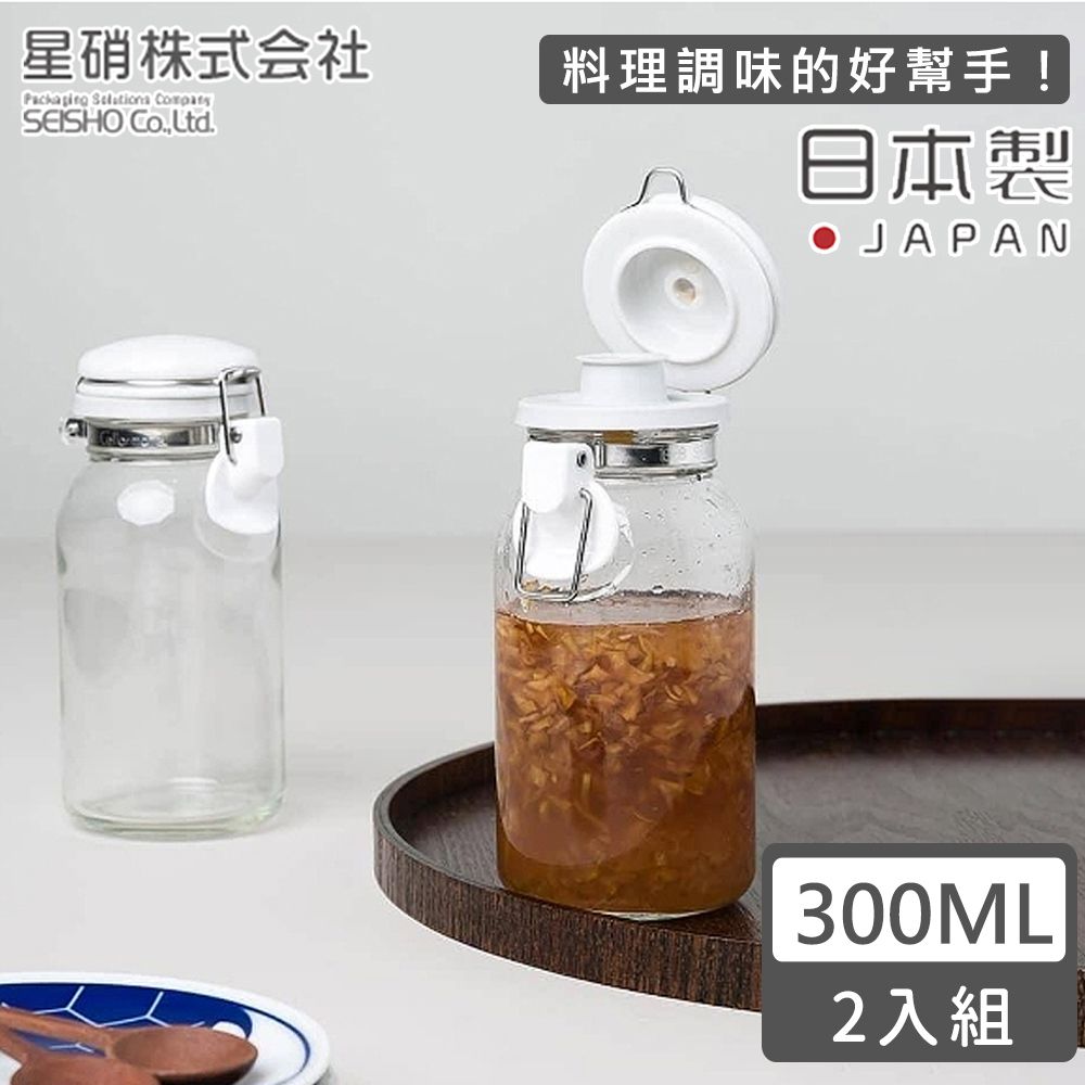 日本製 透明玻璃扣式保存瓶/調味料罐300ML-2入組