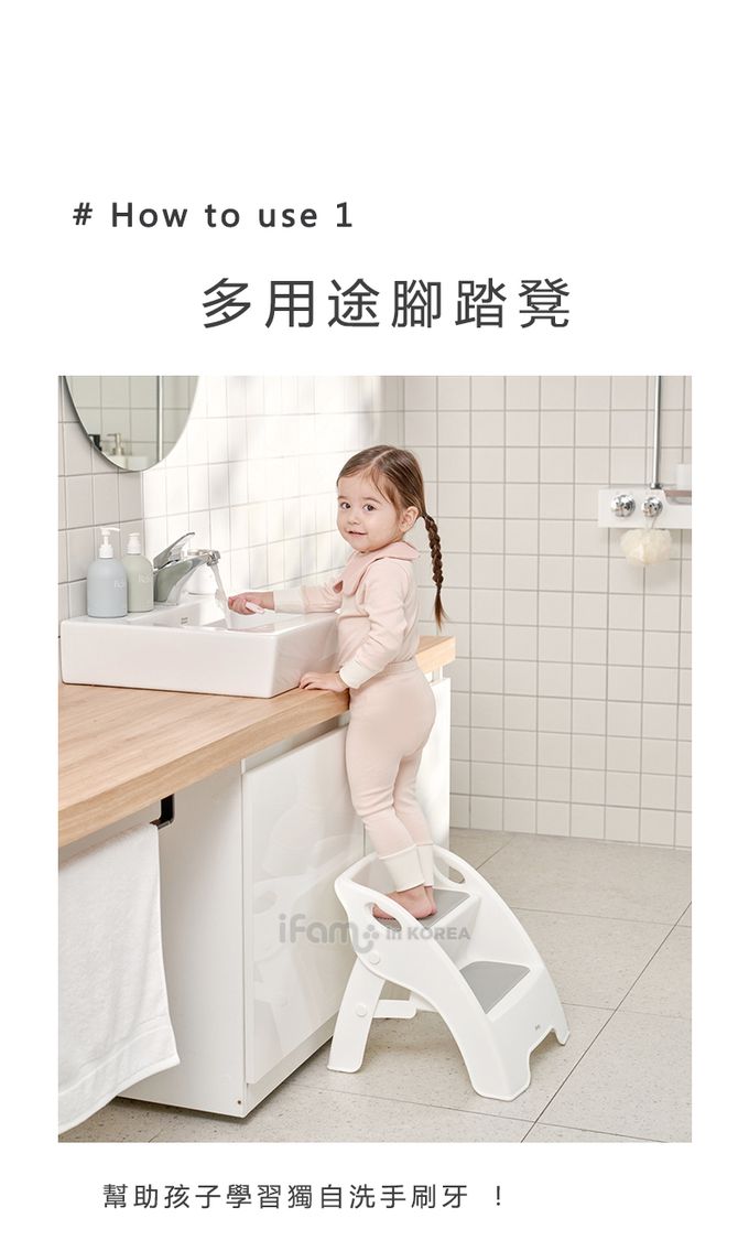 韓國 iFam - 多用途腳踏凳-商品尺吋：【38.4cm x 38cm x 38.6cm】