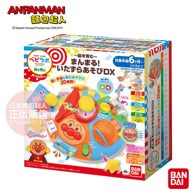 日本麵包超人 - 快樂圓形!調皮寶貝玩具盤(6個月~3歲左右)