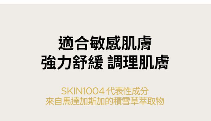 SKIN1004 - 馬達加斯加積雪草-舒緩急救爽膚棉 (單盒)-70片