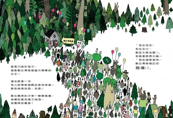 酷比和朋友們的生活派對（全套3冊）