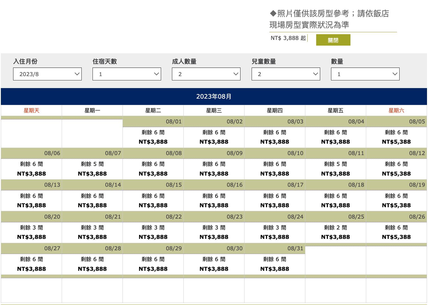 限時暑期專案 ✦ 知本金聯世紀酒店 ★ 兩大兩小一泊一食