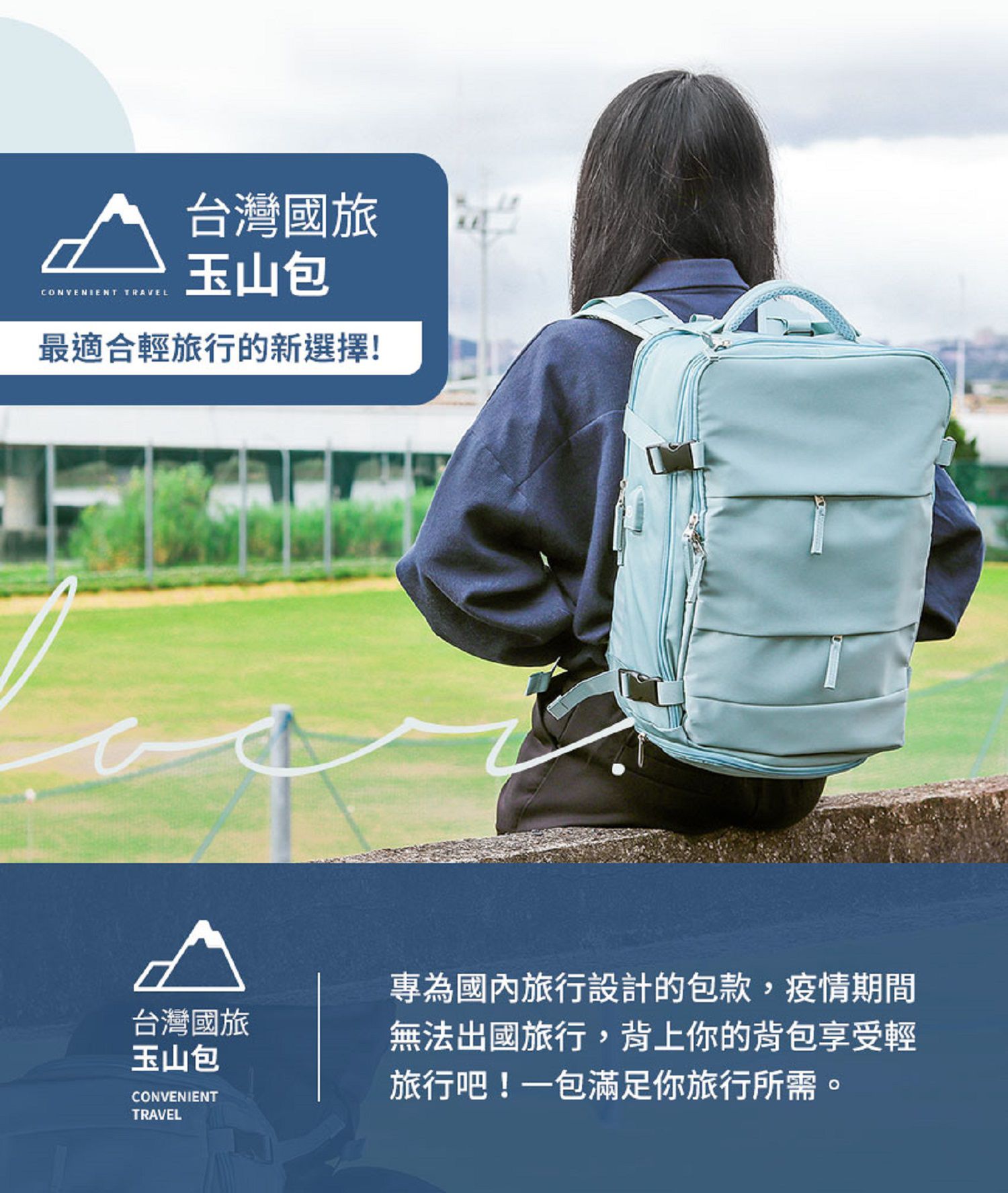 3ZeBra - 【好旅行】台灣國旅玉山包/獨家加贈背包防水套-淺藍色-35L/1kg