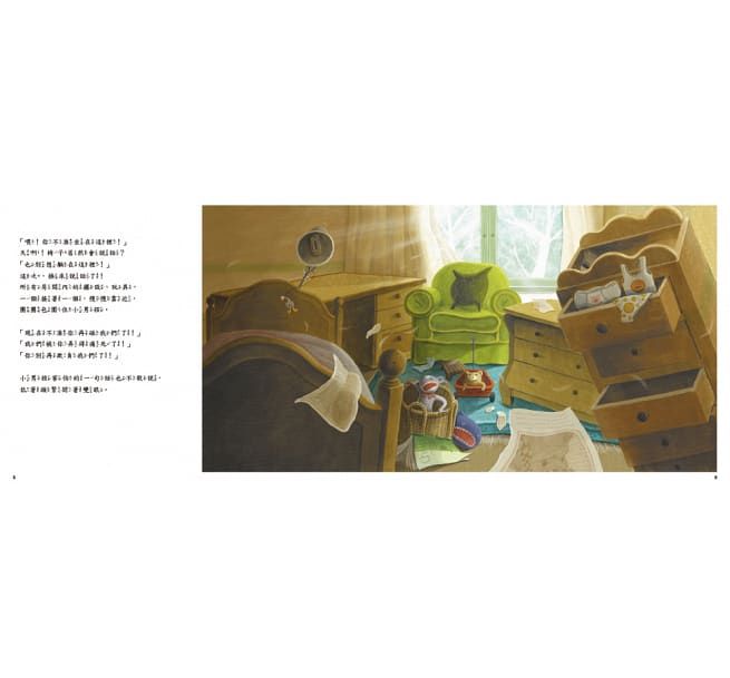 我再也不敢搞破壞了