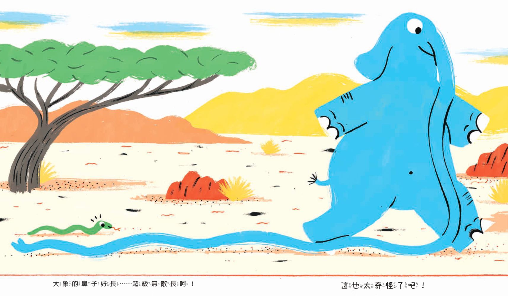 這也太奇怪了吧！