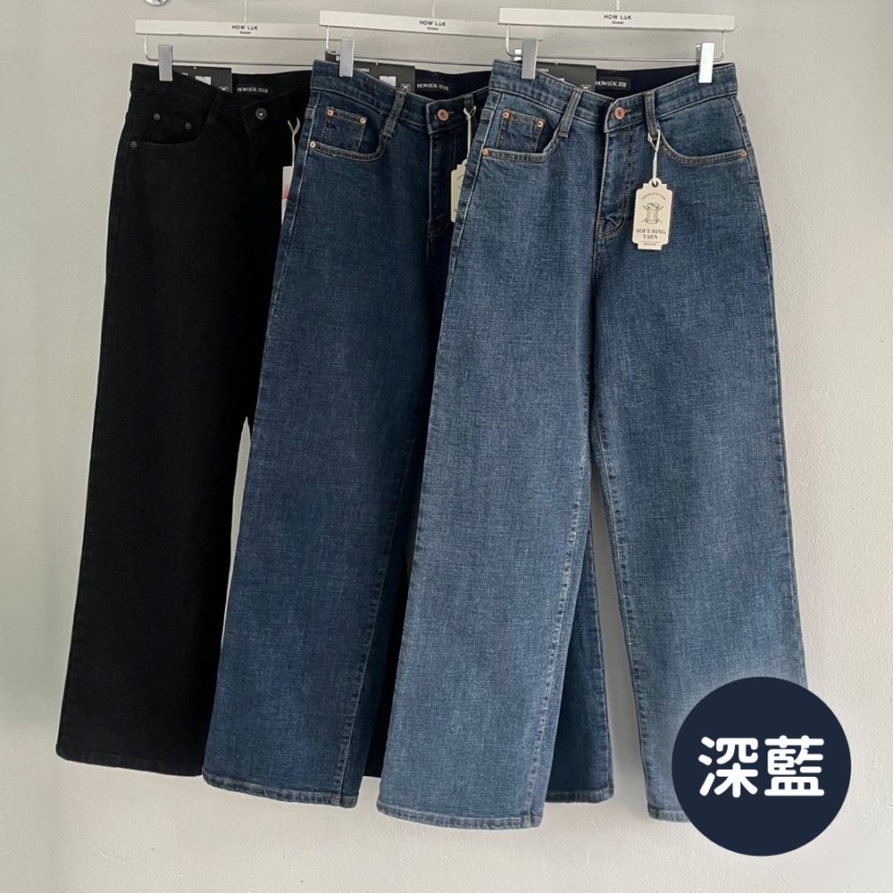Howluk (內磨毛)彈性腰日常好穿直筒丹寧褲-深藍
