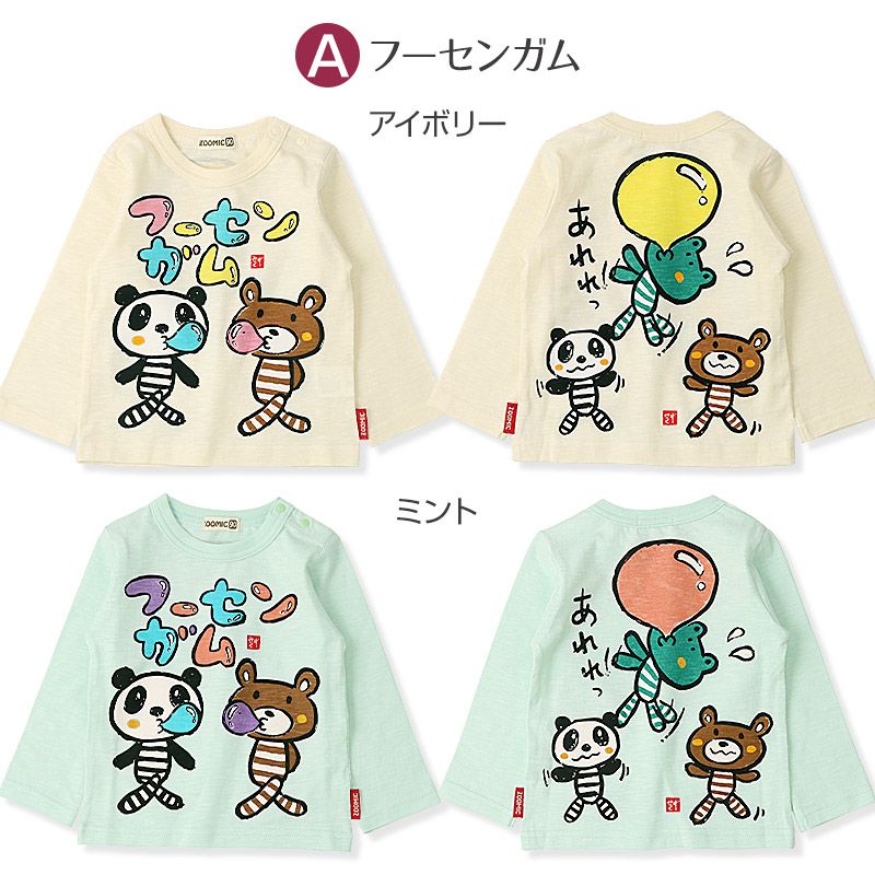 日本 ZOOLAND - 天竺棉和風手繪印花長T-幸運草-奶油杏