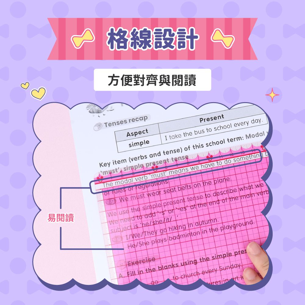 日本 SUN-STAR - HappyStu:D 米妮快樂學童文具-方格線墊板