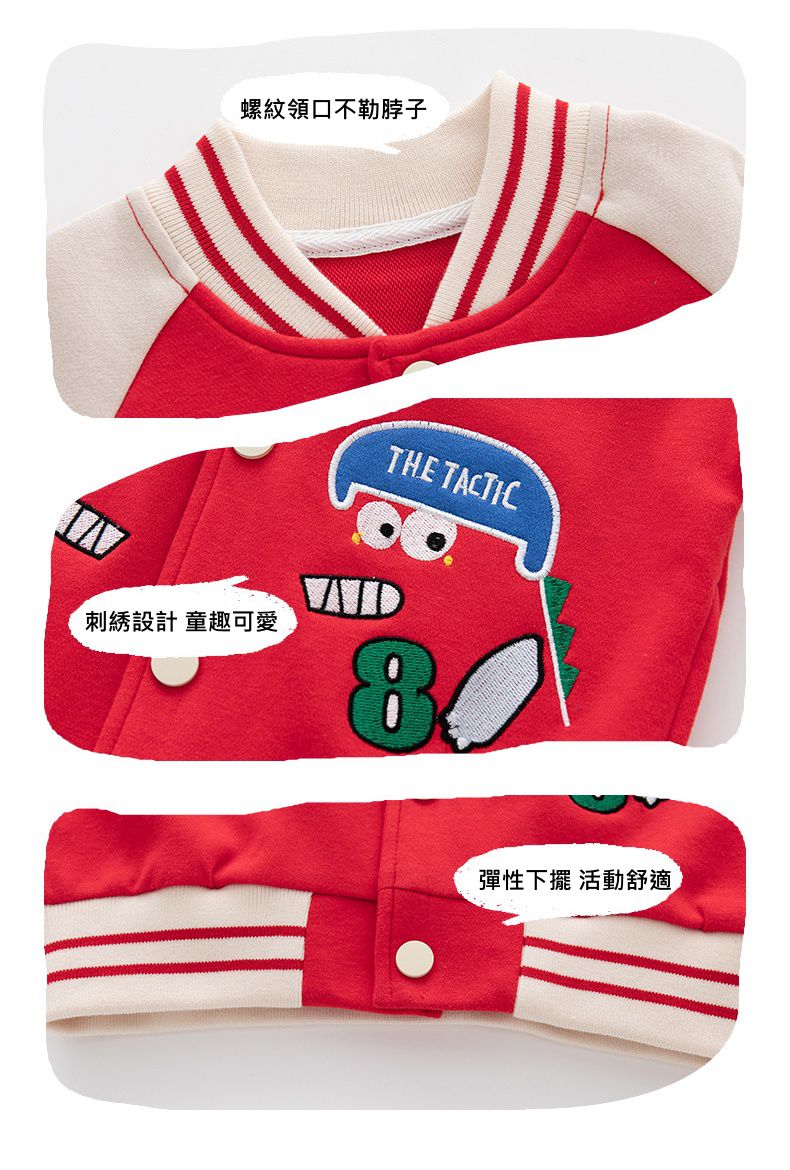 童趣拼色棒球外套-8號恐龍-藍+杏