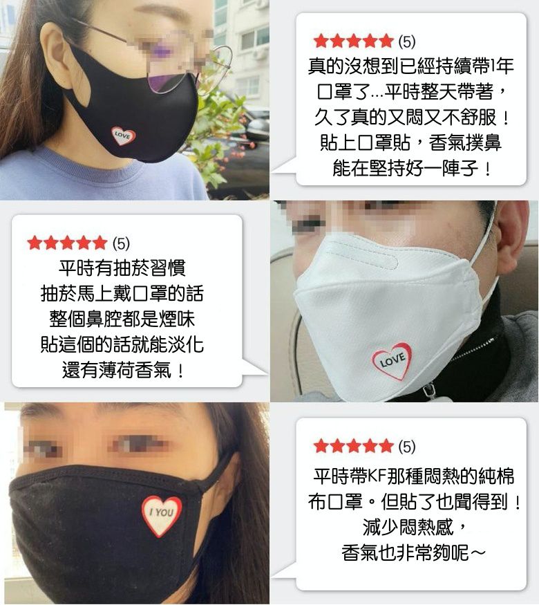 韓國清新口罩貼片❤ 拒絕悶熱、臭空氣 ✘ 貼上！提神又療癒
