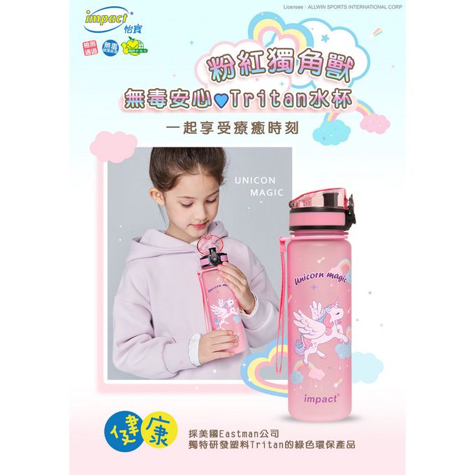 怡寶 粉紅獨角獸彈蓋兒童水壺/水杯(500ML)-粉色