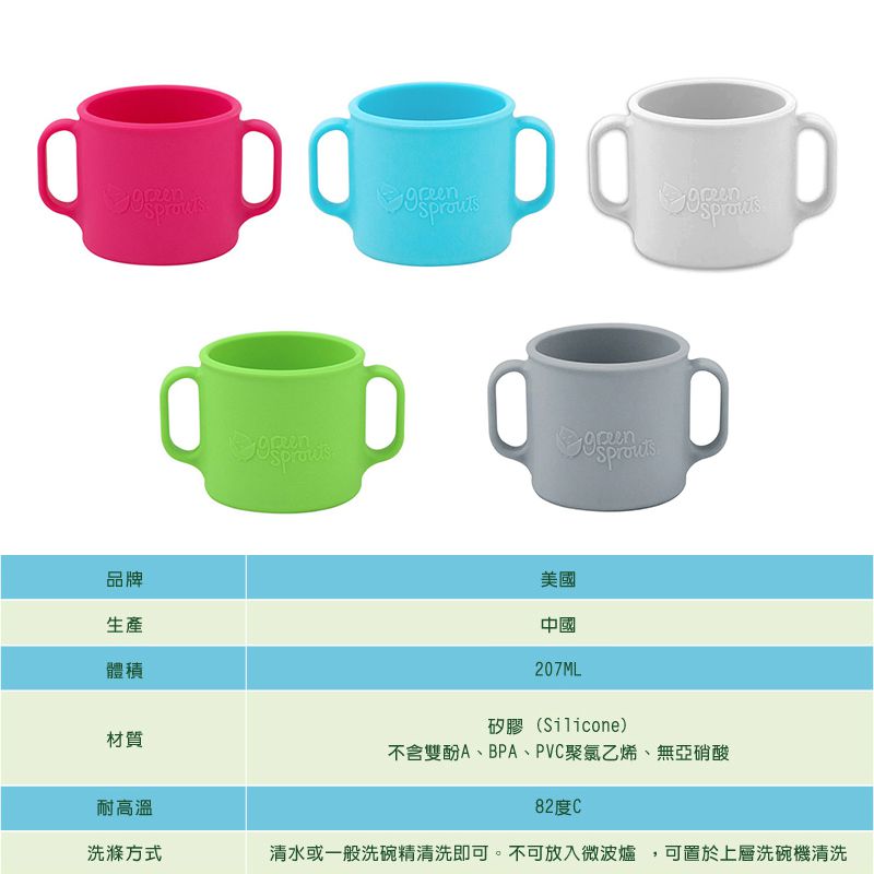 美國 green sprouts - 小綠芽超防滑寶寶學習喝水矽膠耐熱學習杯-純白