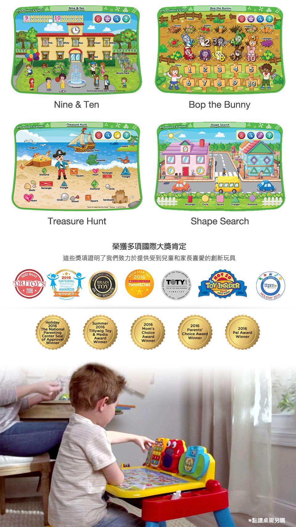 Vtech - 互動學習點讀桌圖鑑套卡組-數字形狀認知(2-4Y)