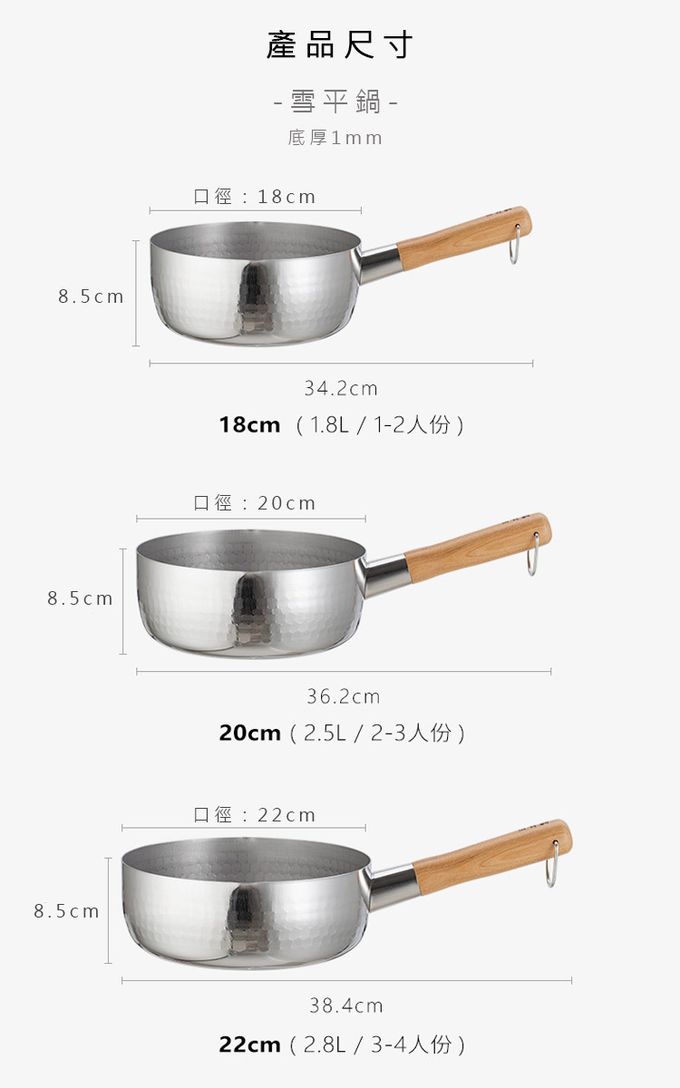 日本谷口金屬 - 日本製 錘目紋不鏽鋼雪平鍋18CM(附鍋蓋)