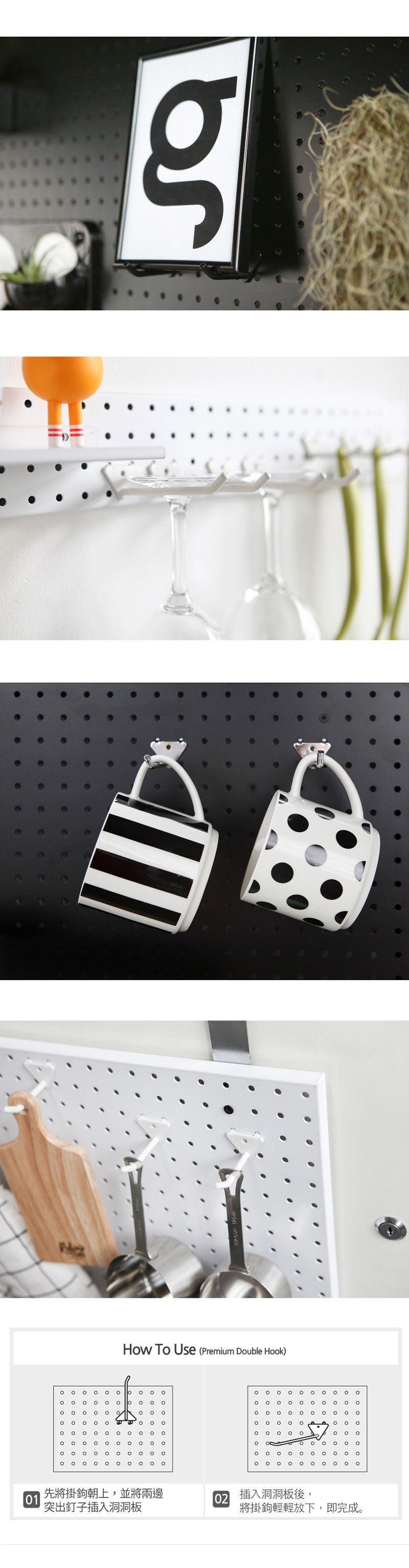 完美主義 Peachy Life - inpegboard洞洞板專用-高級雙腳勾S-白色