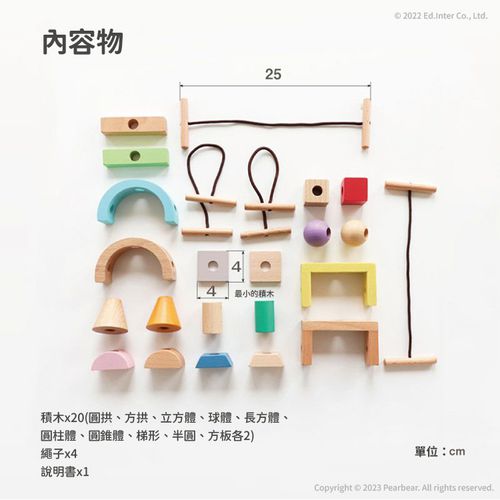 創意串串積木