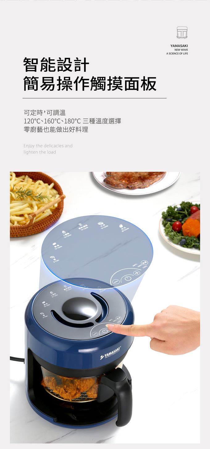 YAMASAKI - 3D氣旋SUPER玻璃氣炸鍋