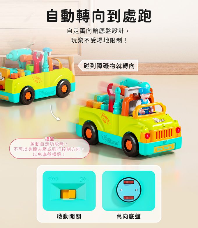 HolaLand 匯樂 工具卡車 工程車