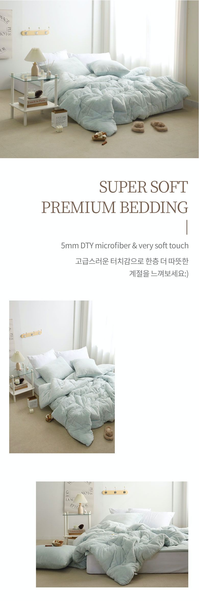 韓國 FLORA - 5mm雙面超細短絨毛棉被(冬被)-湖水綠