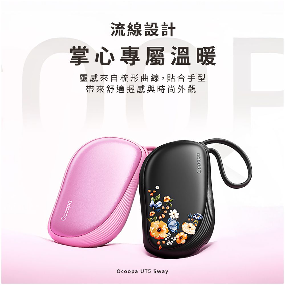 暖手蛋-Sway-蜜桃粉