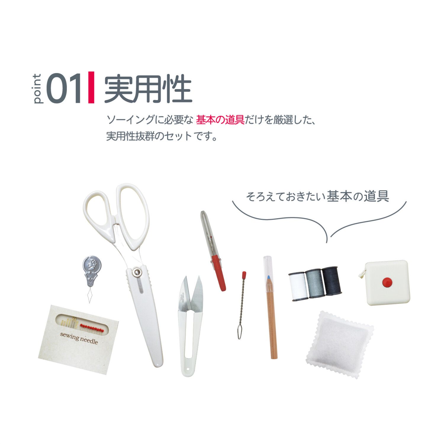 日本代購 - Suncoccoh 洋裁基本道具針線收納盒(10件組) (15cm×20.5cm×5.5cm)