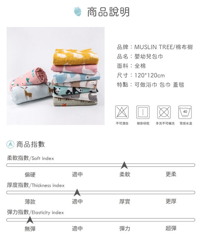 Muslin Tree - 動物印花雙層嬰兒紗布包巾/蓋被-白鶴 (120*120cm)
