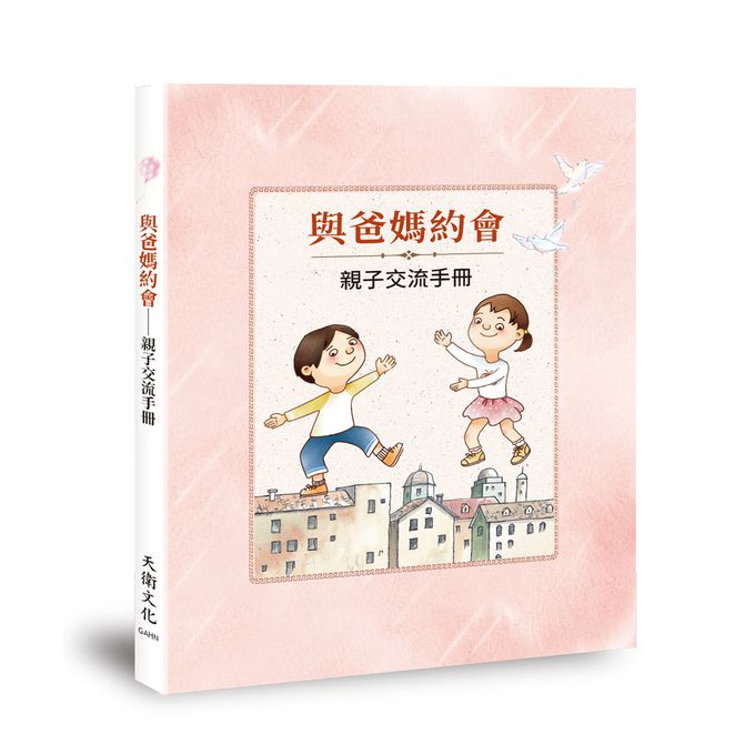 說給兒童的偉人歷史：10書+有聲故事超值組