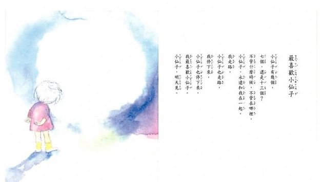 給寶寶的歌-精裝