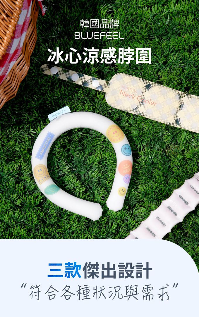 Bluefeel - 冰心涼感脖圍,寬版-奶糖-200g