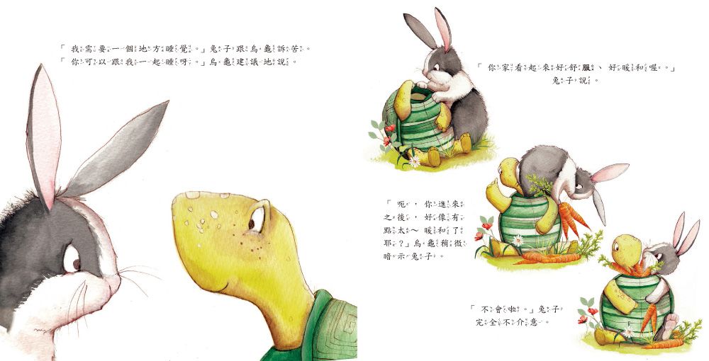 人際互動繪本套書