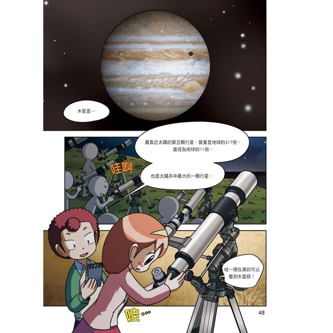 漫畫科學實驗王套書【第七輯】（第25～28冊）（無書盒版）