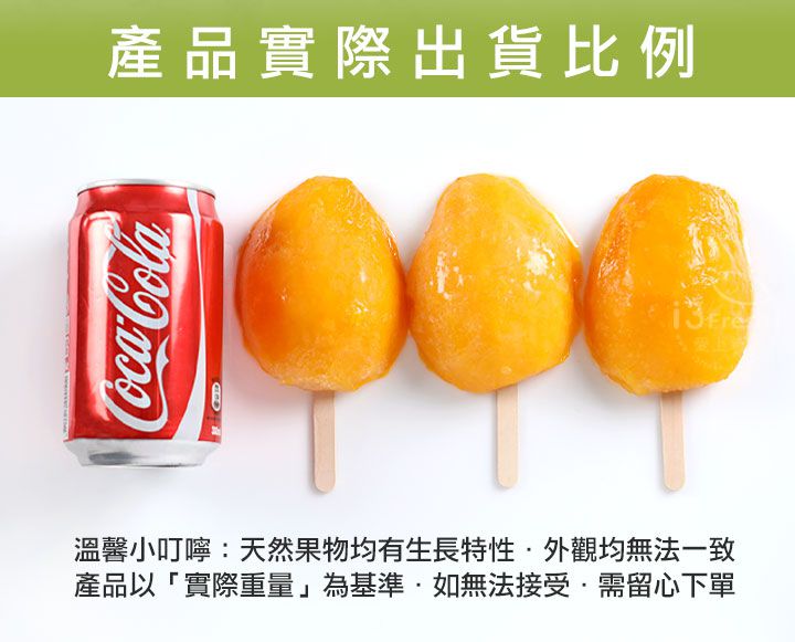 愛品鮮 - 鮮凍愛文芒果冰棒2盒10支組