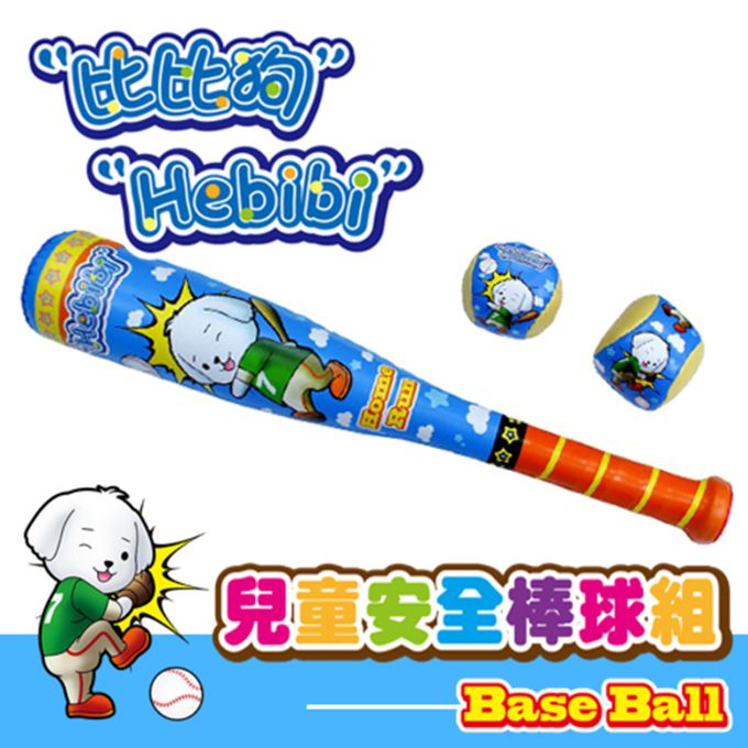 成功 - 比比狗兒童安全棒球組