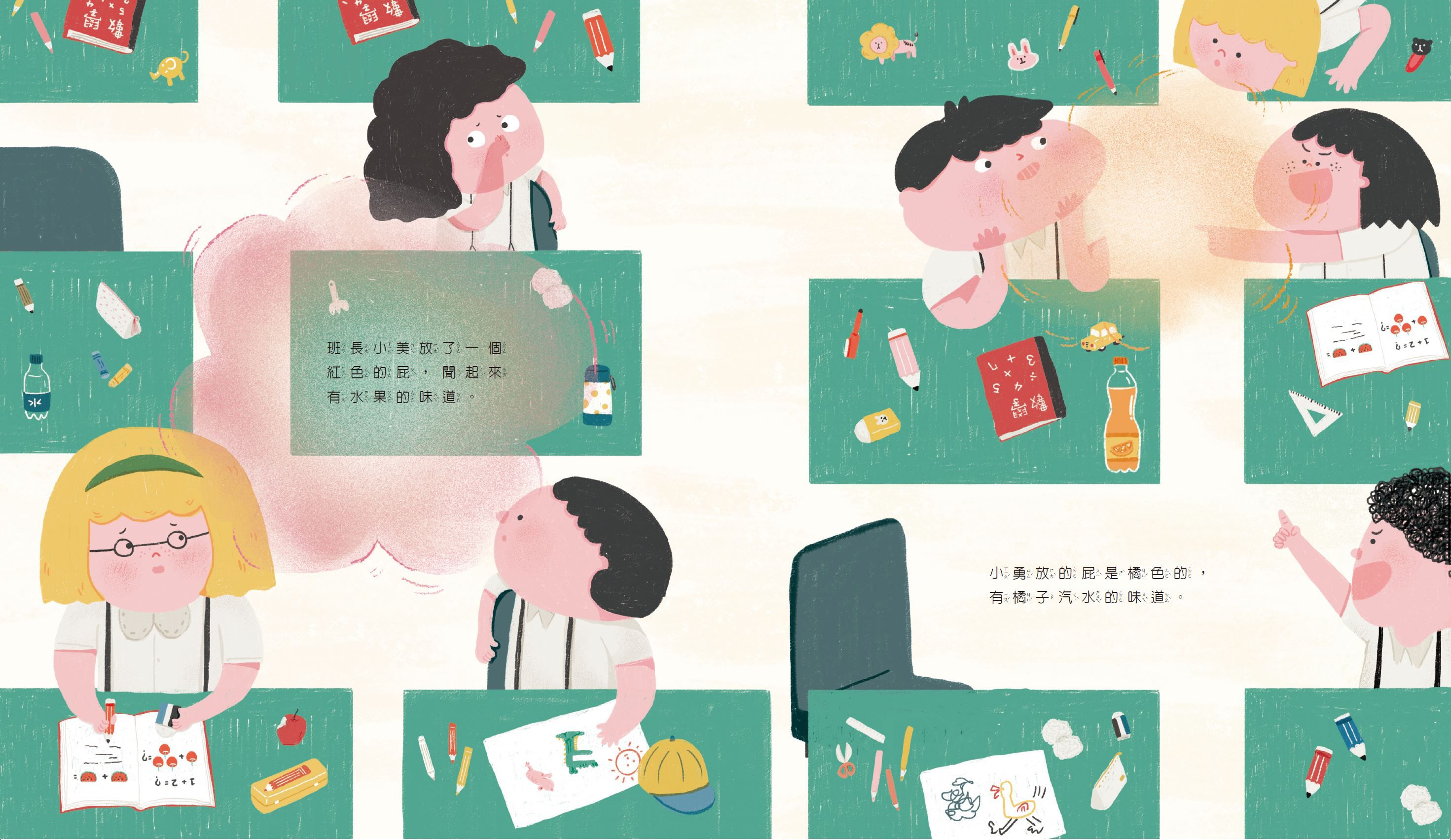 如果屁有顏色-精裝書