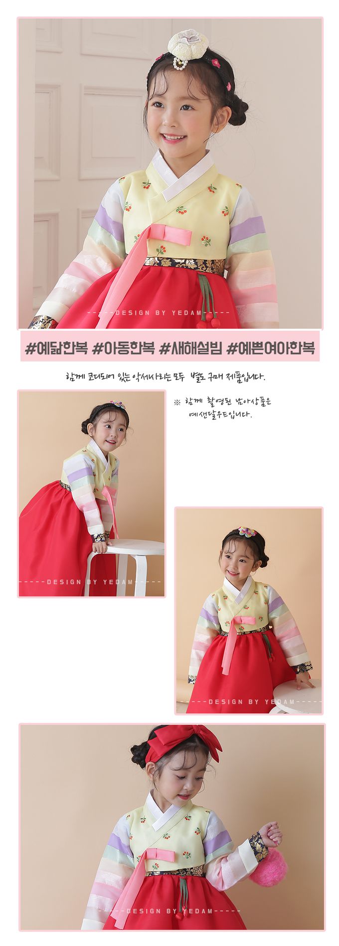 韓國 yedam - 女寶韓服-PREMIUM-鵝黃X紅