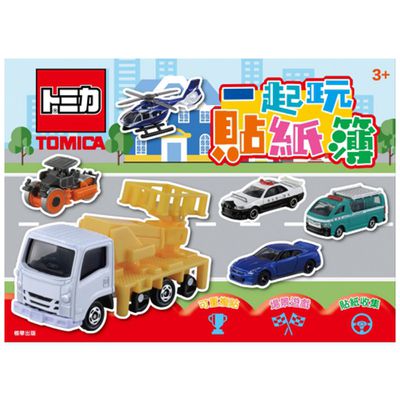 多美小汽車一起玩貼紙簿