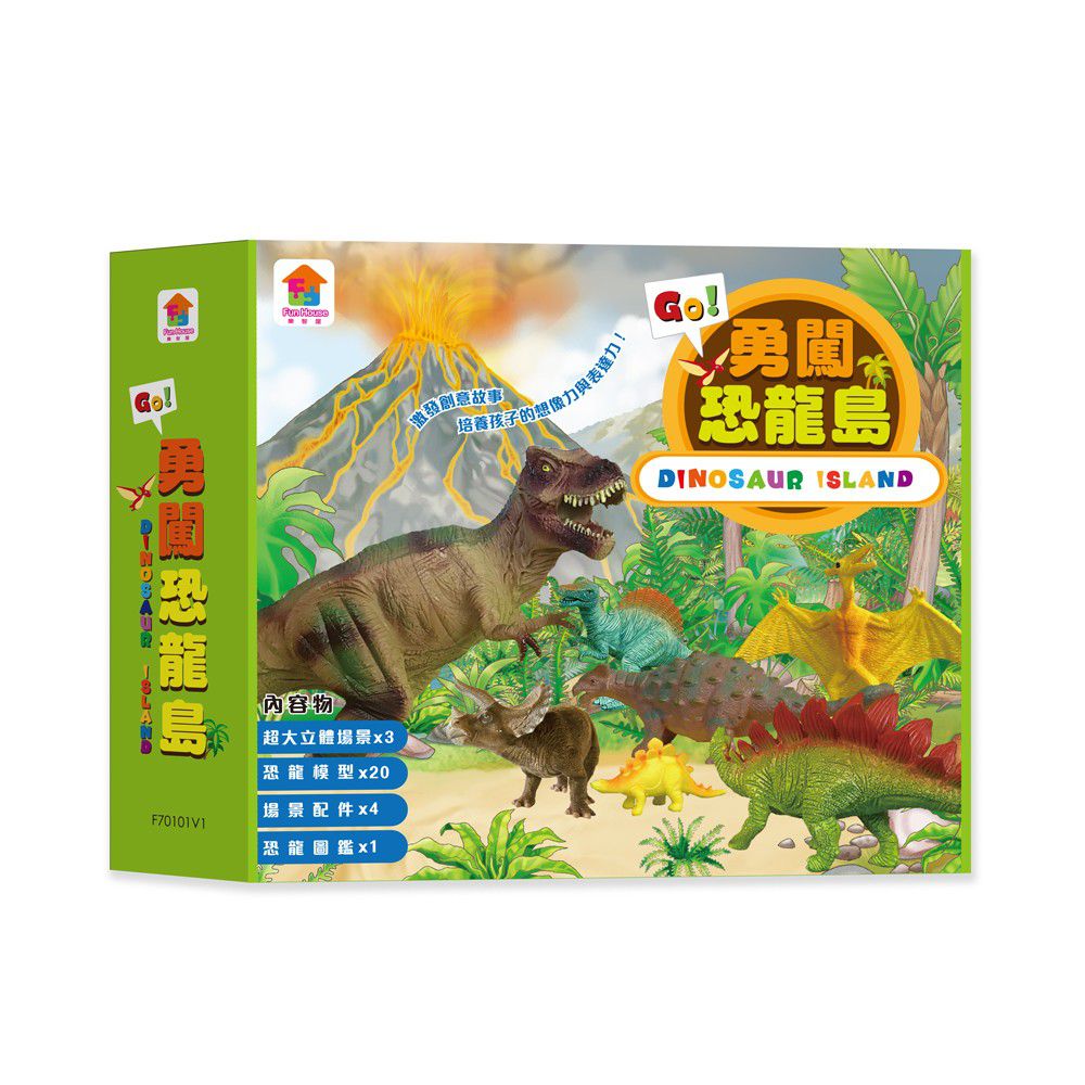 双美生活文創 - GO!勇闖恐龍島-內附3個超大立體遊戲場景+24個恐龍模型&場景配件+1本恐龍小圖鑑
