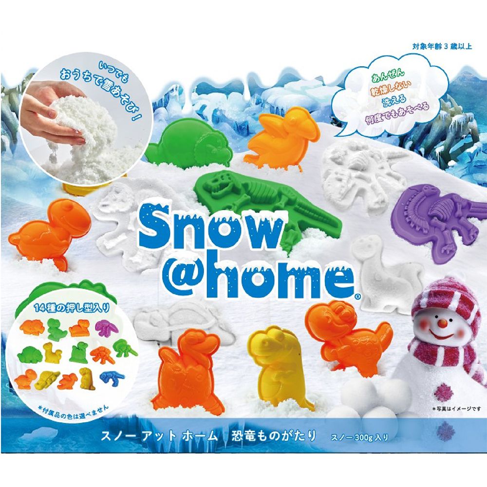 Snow@home雪黏土-恐龍物語 (W29xH25xD5.5cm)