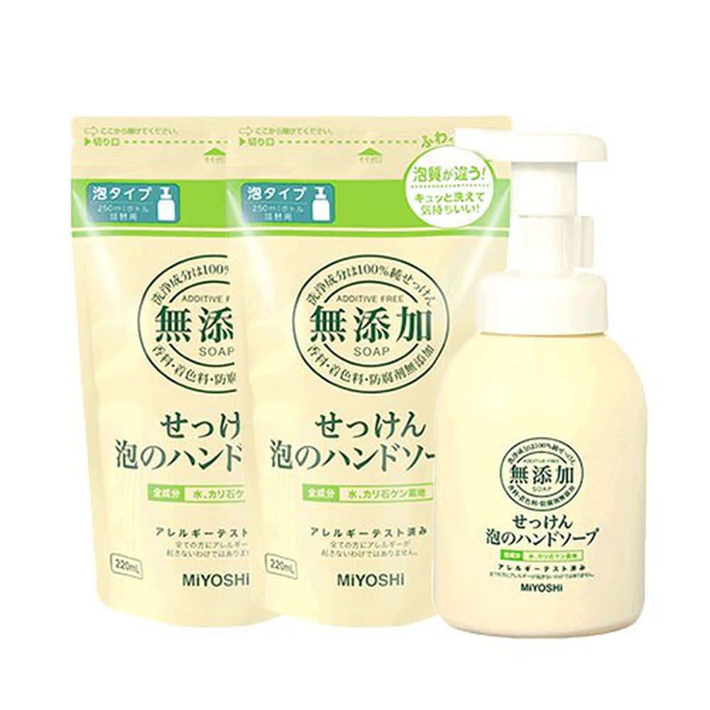 日本 MIYOSHI 無添加 - 泡沫洗手乳-1瓶+2補充包組-250ml+220ml*2