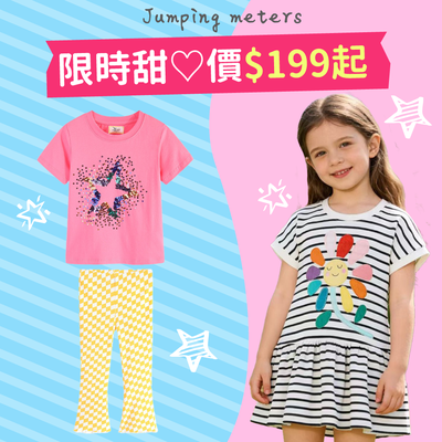 【Jumping meters】歐美風女寶洋裝、上衣、內搭褲 ✧ 夢幻漸層設計