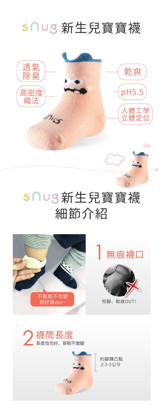 sNug - 棉質新生兒除臭襪子 2雙組 - 綠怪獸