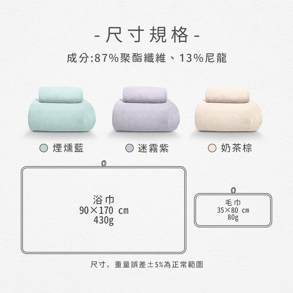 超吸水舒柔蓬鬆加長毛巾浴巾-2件組(毛巾浴巾各1)