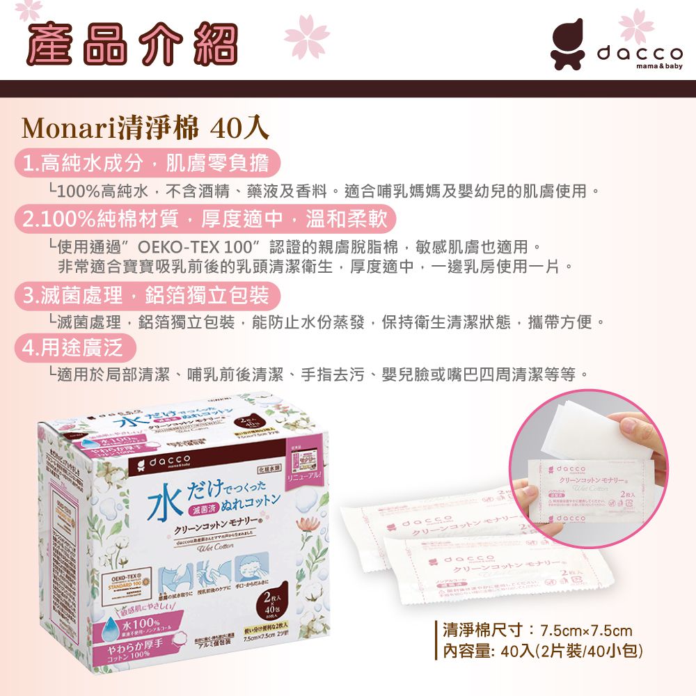 日本 OSAKI 大崎 - 媽咪待產包-(貼心包)