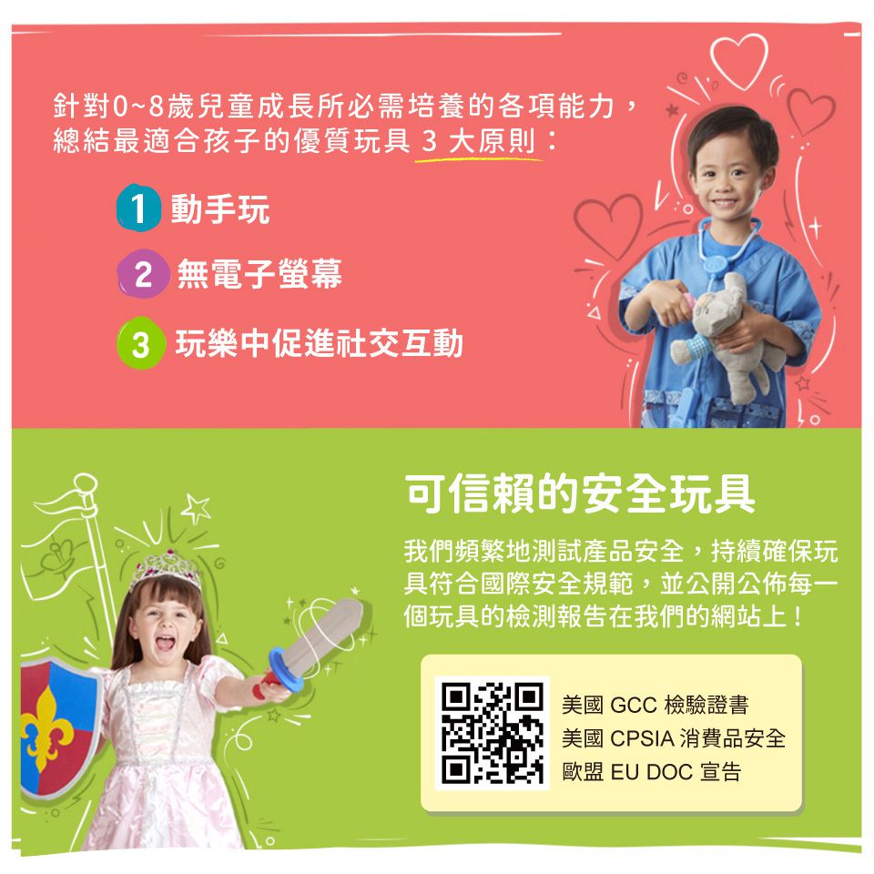 美國瑪莉莎 Melissa & Doug - N次貼翻轉故事遊戲書 - 汪汪隊經典任務, PAW Patrol 官方授權