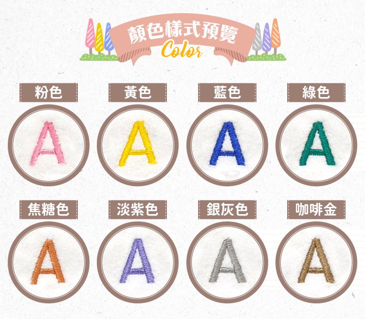 Plum Kids - Plum Kids 雙層豆豆圍兜刺繡服務 【可任選字形 / 此為繡字服務 / 不含圍兜商品】-字形顏色:黃色