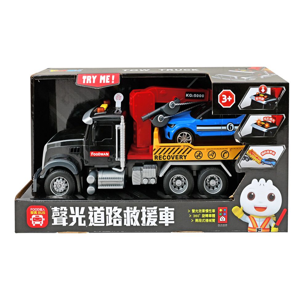 擬真聲光道路救援車-FOOD超人