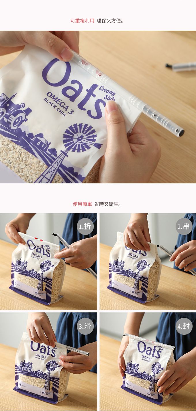 日本霜山 - 食物零食保鮮防潮密封棒-9大9小套組