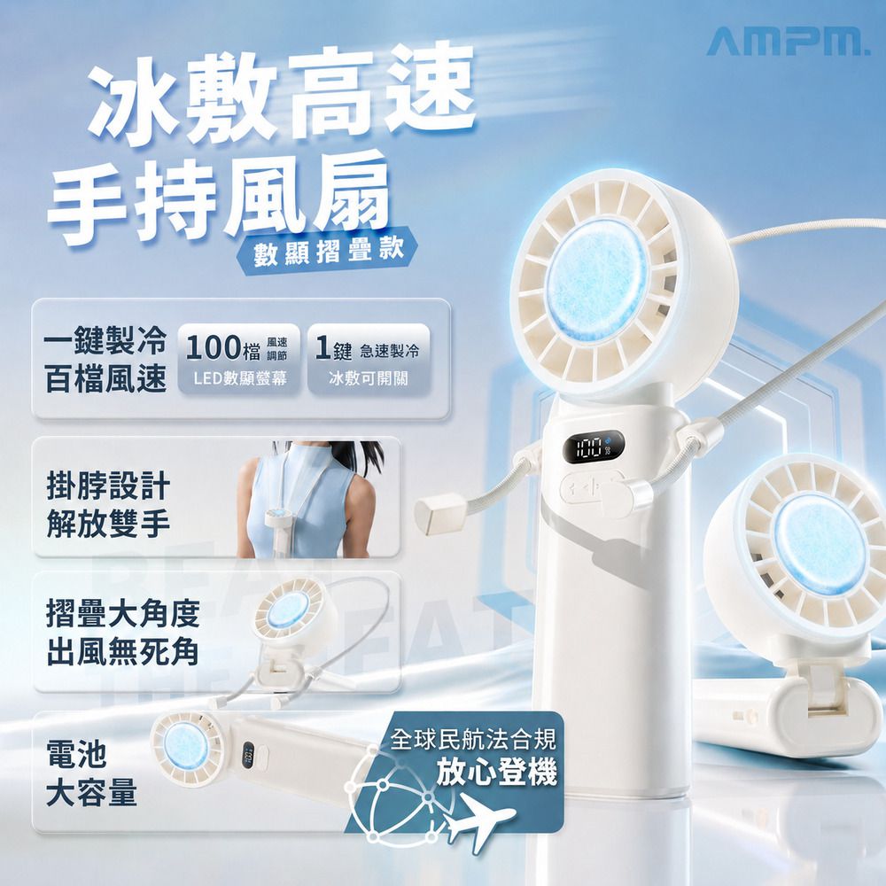 折疊製冷高速手持風扇