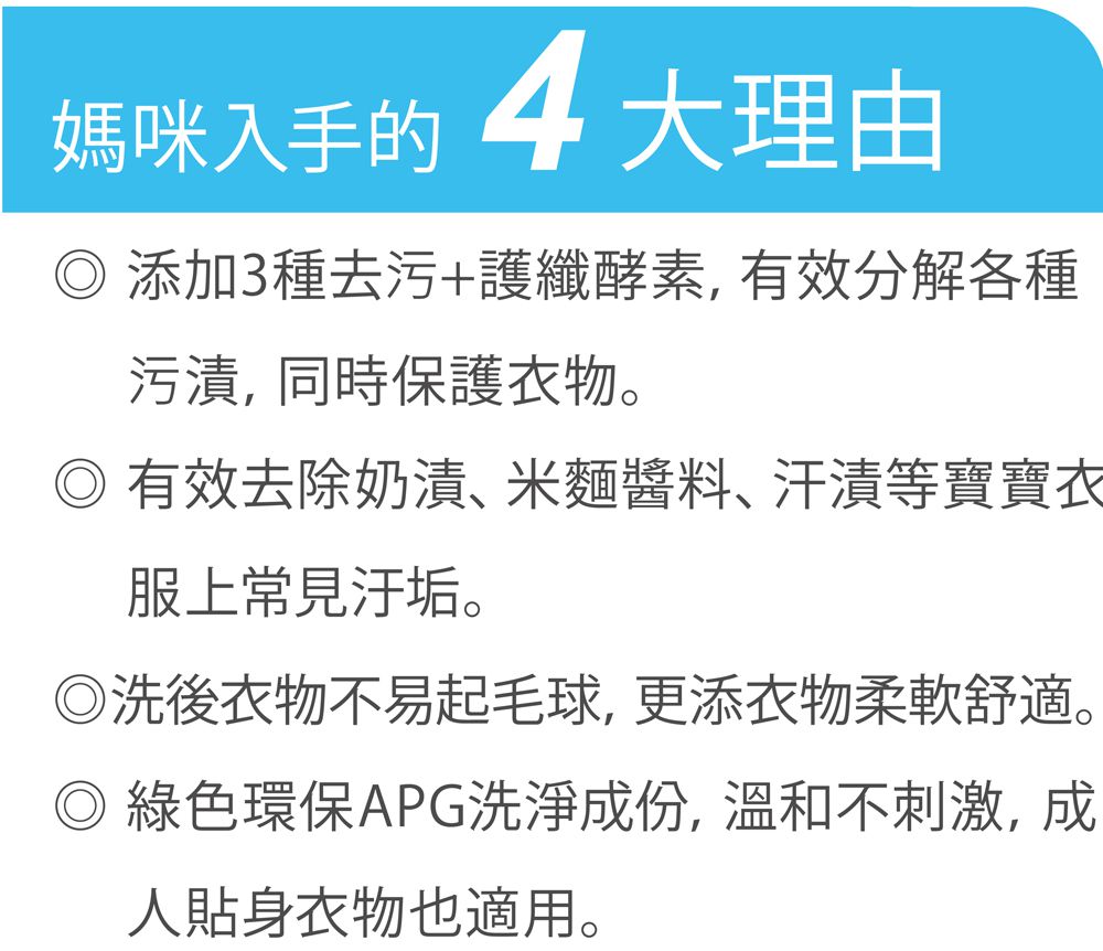 日本 Combi - 嬰兒四酵合一洗衣精促銷組-1罐+2補-1200ml+1000mlx2