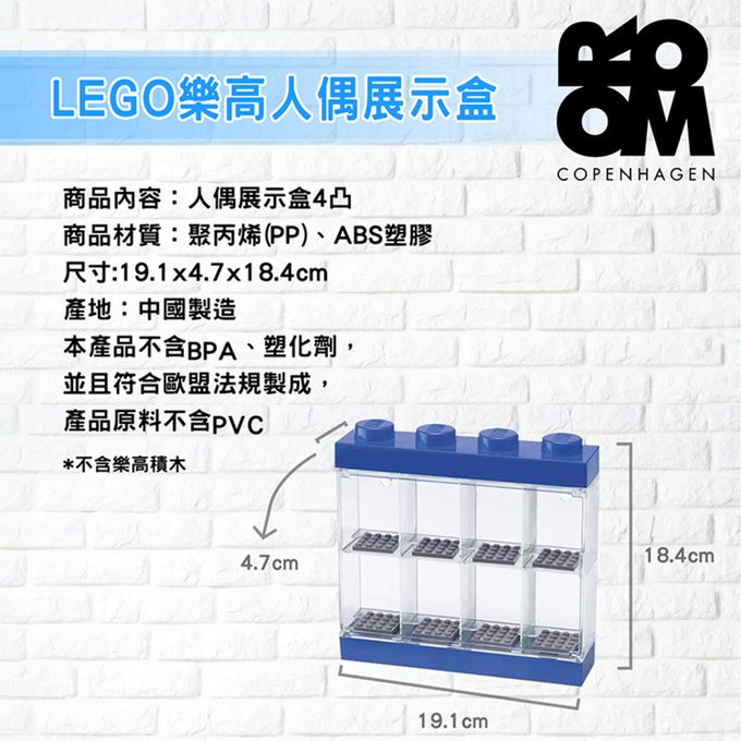 Room Copenhagen - LEGO樂高人偶展示盒-4凸 (藍色)